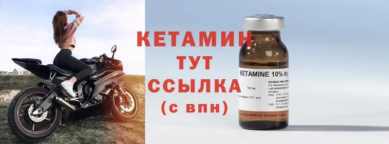 купить наркотики цена  Курск  Кетамин ketamine 