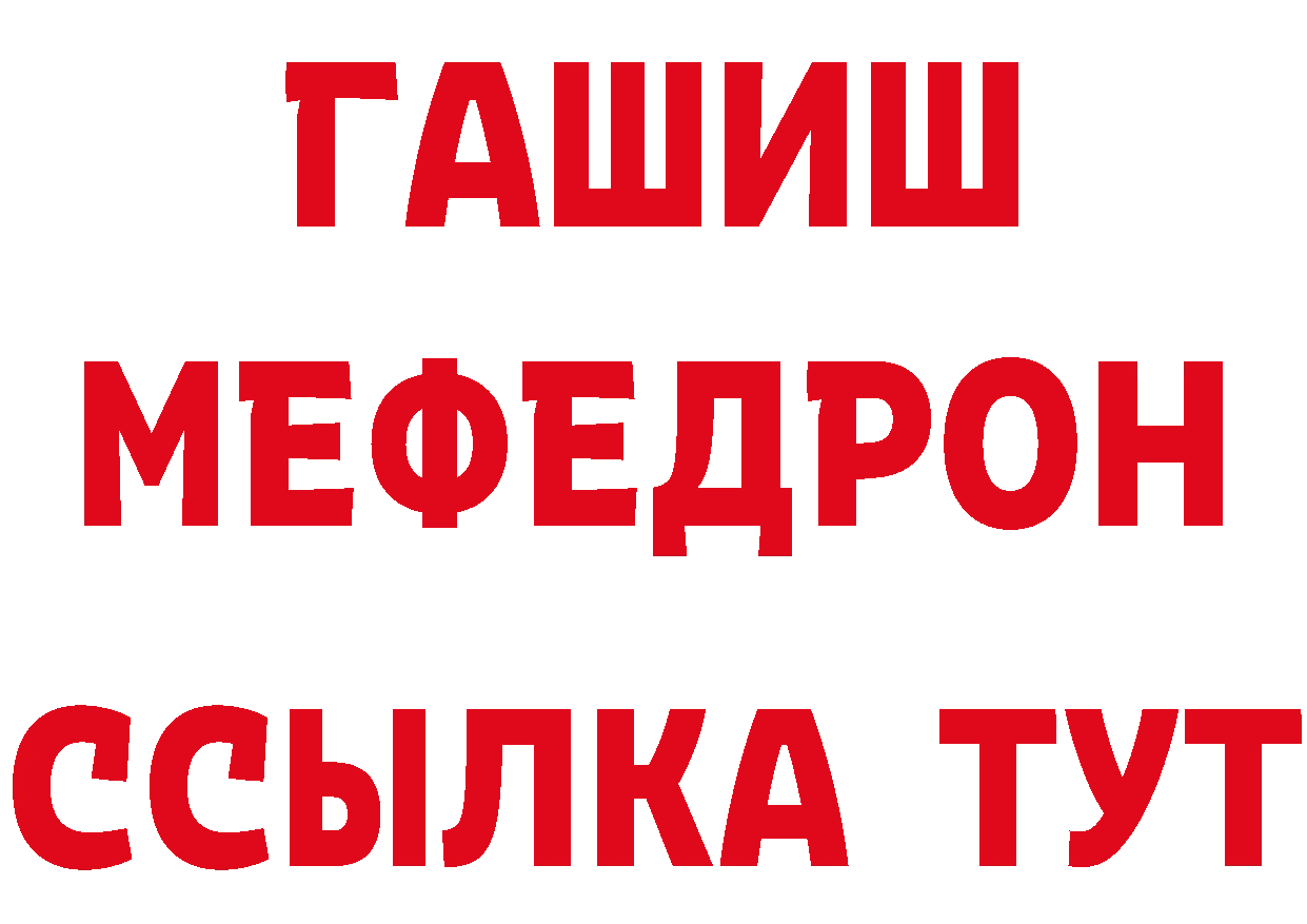 Мефедрон 4 MMC как зайти площадка блэк спрут Курск